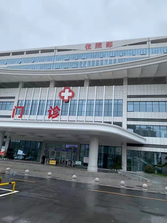 合作医院