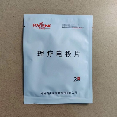 中醫(yī)定向透藥專用理療電極片