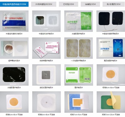 郑州克夫尼超声脉冲电导治疗电极贴片