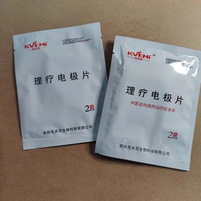 郑州克夫尼理疗电极片KFN-III型