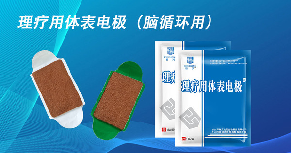 脑循环耗材1.jpg